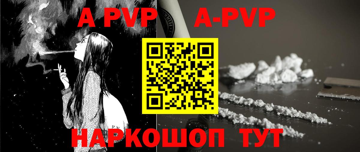 A PVP СК КРИС  закладка  A-PVP кристаллы  Амурск  Альфа ПВП Crystall  Вход с VPN 