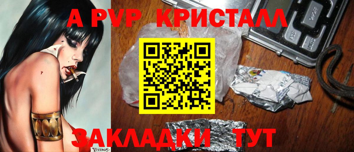 Alfa_PVP крисы CK Амурск