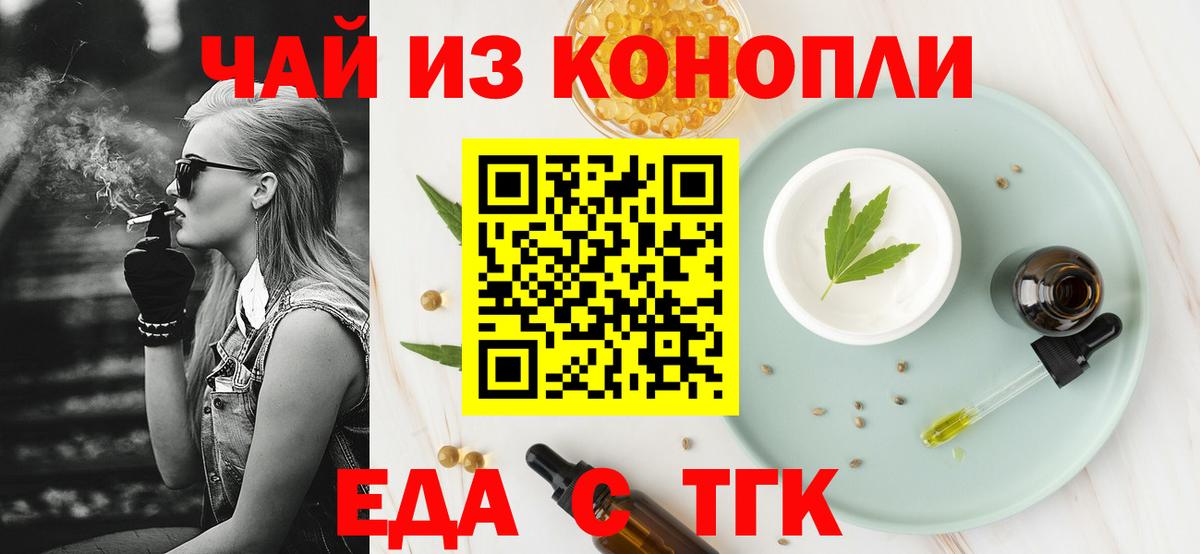 Cannafood конопля  Вход с VPN  Амурск 
