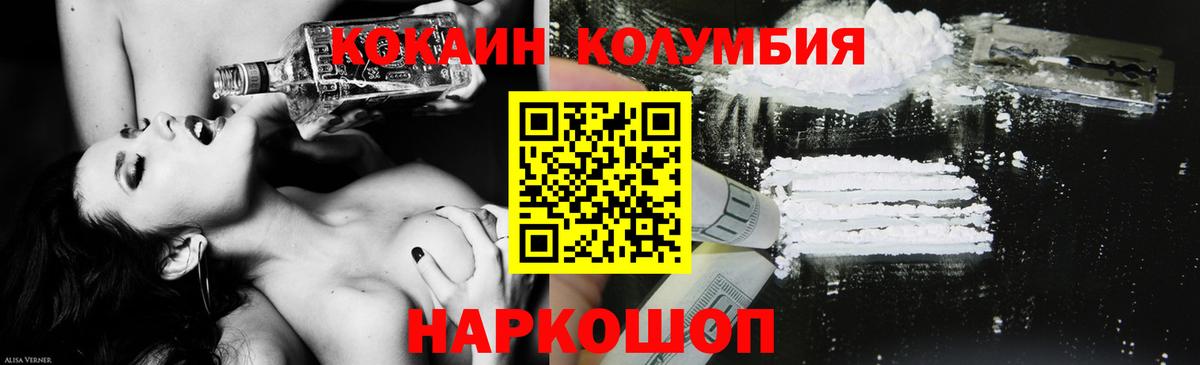 КОКАИН Эквадор Амурск