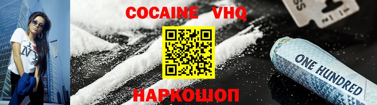 КОКАИН Columbia  Cocaine VHQ  Амурск  Вход с VPN 