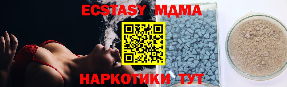 ЭКСТАЗИ 280 MDMA  Вход с VPN  ЭКСТАЗИ таблы  Амурск 