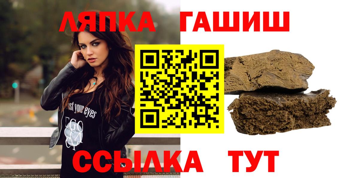 Гашиш hashish  Вход с VPN  Амурск  ГАШ хэш 