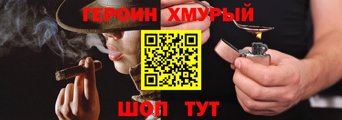 Амурск  Героин  Вход с VPN  Героин афганец 