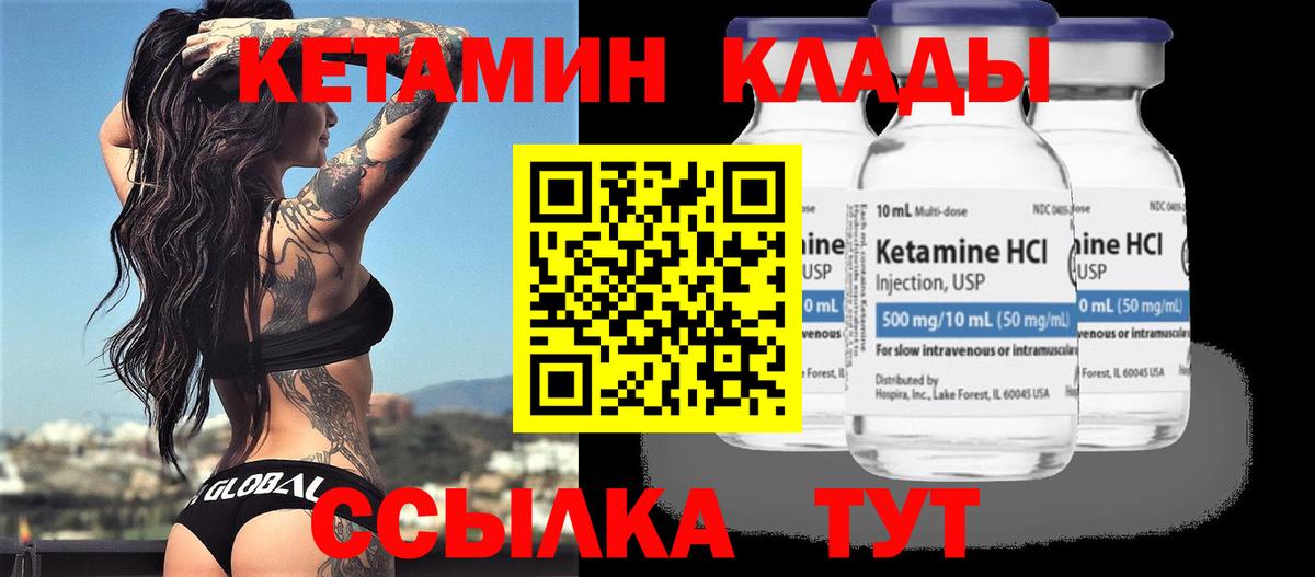 Амурск  Кетамин ketamine  Кетамин VHQ  Вход с VPN 