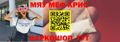 мефедрон Азнакаево