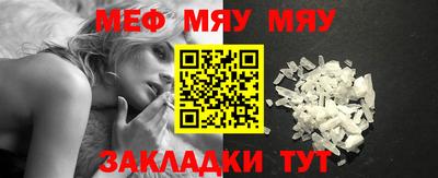 MESCALINE Абинск