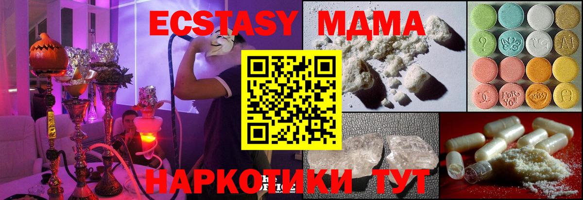MDMA  MDMA VHQ  Амурск  Вход с VPN  МДМА crystal 
