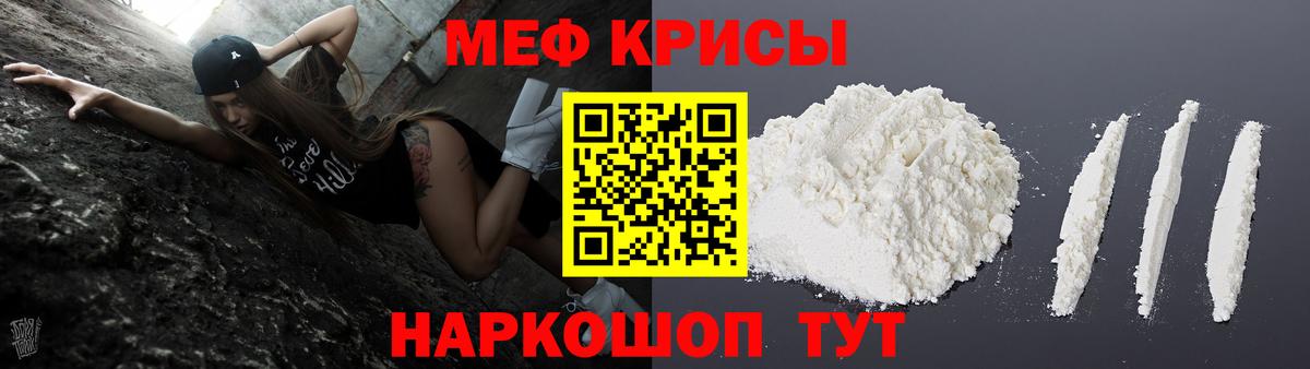 Мефедрон  гидра ONION  Амурск  Вход с VPN  Меф мука  МЕФ мука 