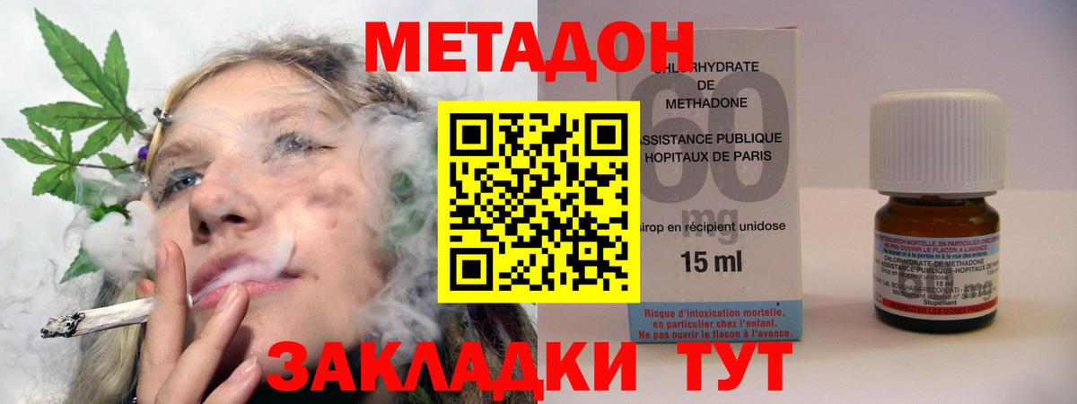 МЕТАДОН VHQ  Вход с VPN  МЕТАДОН белоснежный  Амурск 