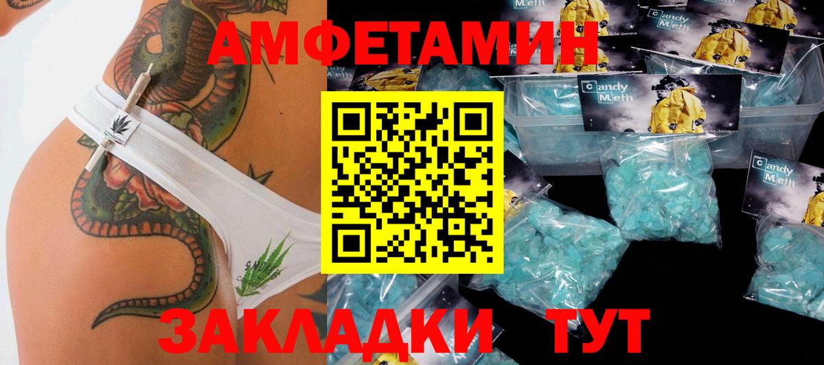 Амурск  Первитин  Вход с VPN  МЕТАМФЕТАМИН витя 