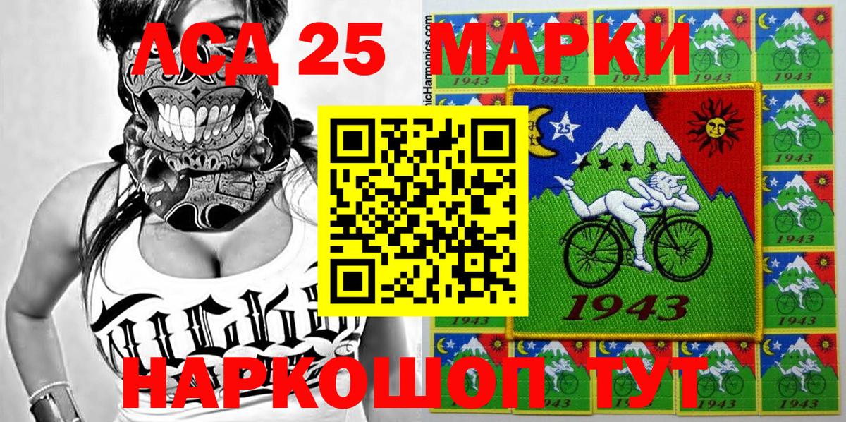 Марки 25I-NBOMe 1,5мг Амурск