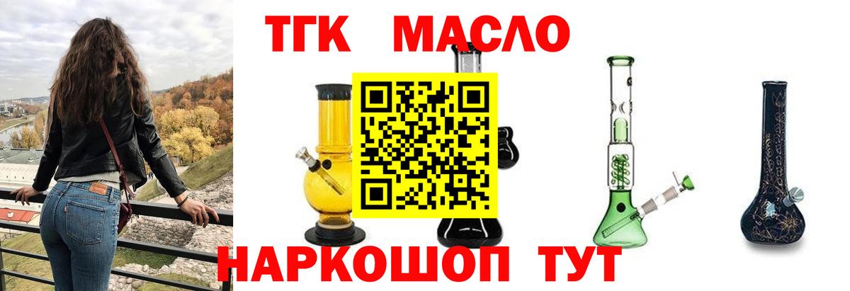 ТГК Wax  ТГК вейп  Вход с VPN  кракен   Амурск 