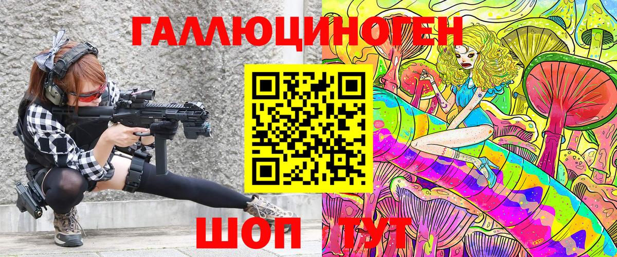 Галлюциногенные грибы Magic Shrooms Амурск