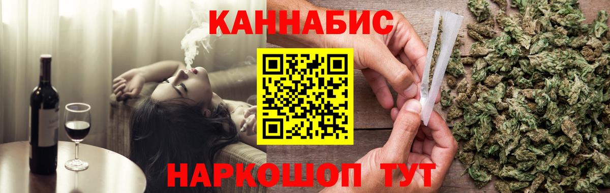 Амурск  МАРИХУАНА SATIVA & INDICA  Вход с VPN  Канабис индика 